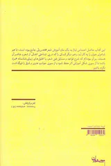 روزنه مجموعه آموزشی شعر
